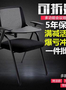 培训椅带写字板带桌板折叠椅子办公会议室简约职员一体新闻办公椅
