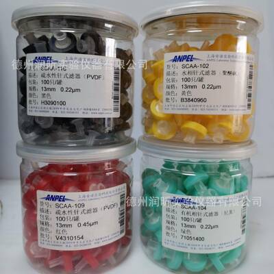 亲水疏水针头过滤器上海安谱SCAA-109/110/113/114针式滤头