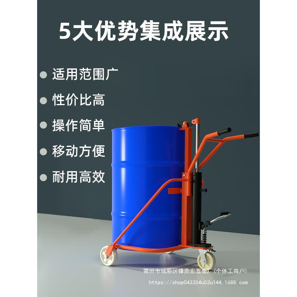 手动液压油桶搬运车拉铁桶塑料圆桶升降手推车叉车小拖车贵宏