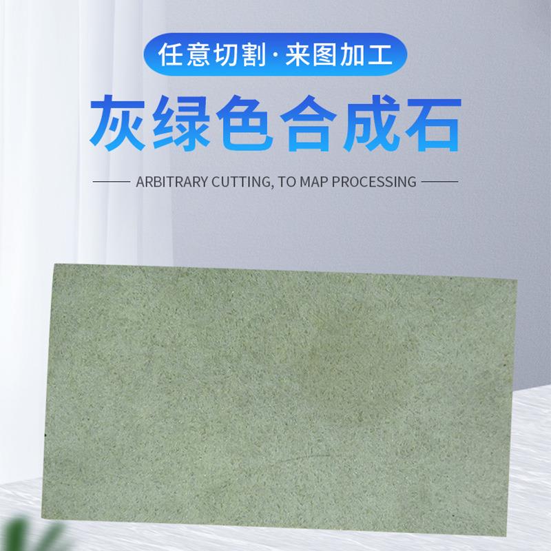 灰绿色合成石合成石板加工合成石隔热板回流焊治具合成石板