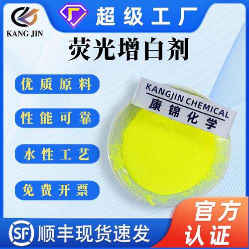 塑料PPPE高纯度荧光增白剂OB-1树耐高温增亮增透荧光增白剂OB1