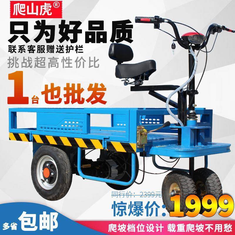电动手推车平板车倒骑驴搬运拉货车仓库大棚装修载重王周转农用车