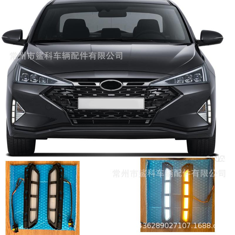 2019领动/伊兰特双色日行灯改装LED转向灯雾灯