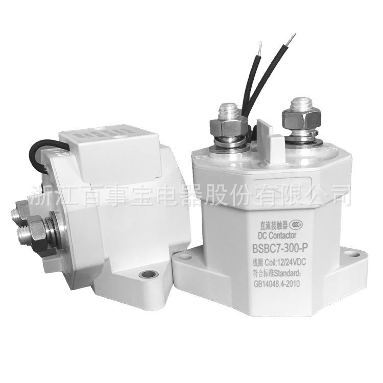 百事宝直流接触器BSBC7-300H-P带辅助触点