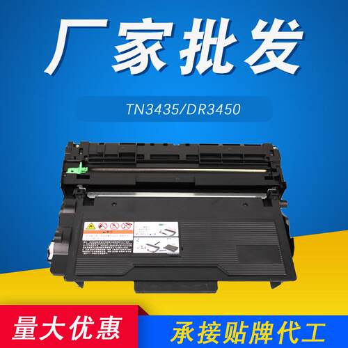 适用兄弟MFC8530粉盒DR345085408535HL5580TN3435打印机硒鼓