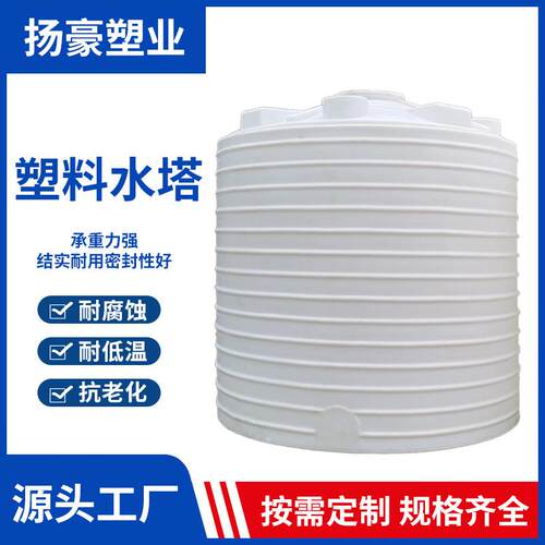 加厚立式塑料水塔储水罐2/3/5/8/10吨pe大容量大号水箱工地蓄水桶