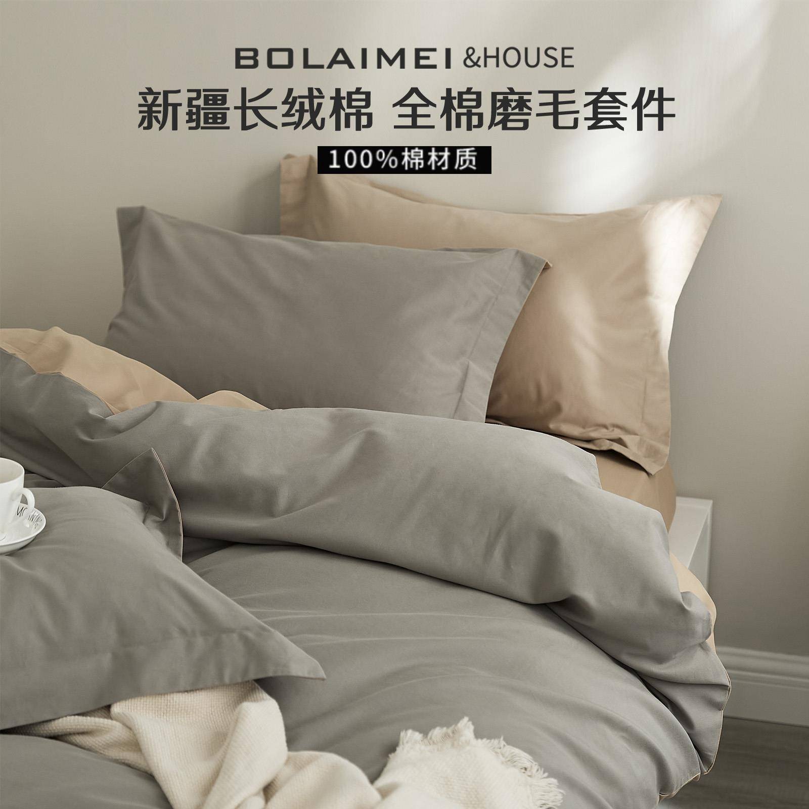 秋冬季100支长绒棉磨毛四件套加厚全棉纯棉被套床单床笠床上用品4