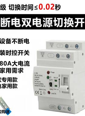 外贸CE切换不断电双电源自动转换开关80A毫秒级20ms光伏市电220V