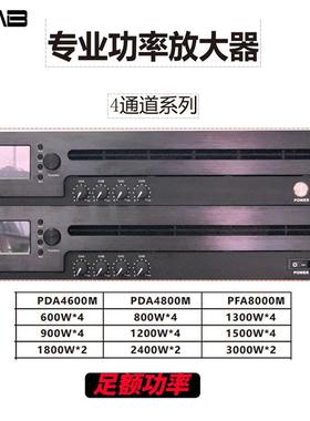 PDA4800M川琪舞台工程专业数字功放2U大功率4声道1200瓦功放机