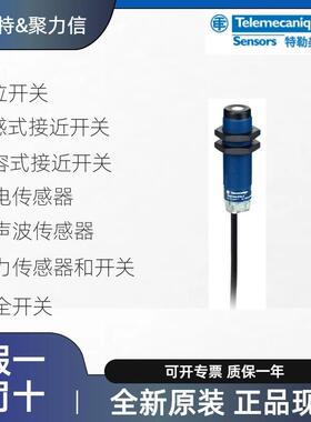 XCKN2145P20C特勒美科Telemecanique限位开关接近开关光电