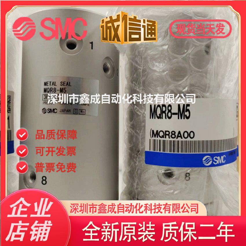 SMC高速旋转接头MQR1/MQR2-M5MQR4-M5MQR8-M5MQR12/16-M5MQRF