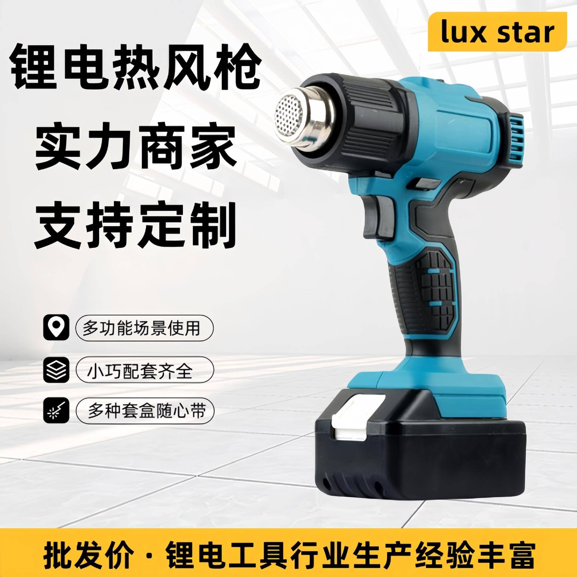 锂电热风枪充电式调温电烤枪便携式汽车贴膜烤枪烘枪热风机