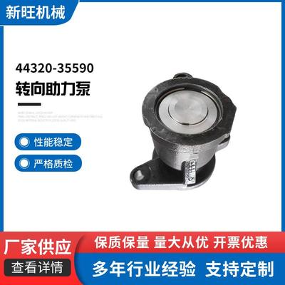 44310-35590转向助力泵1KZ转向助力器适用丰田1KZ汽车方向机助力