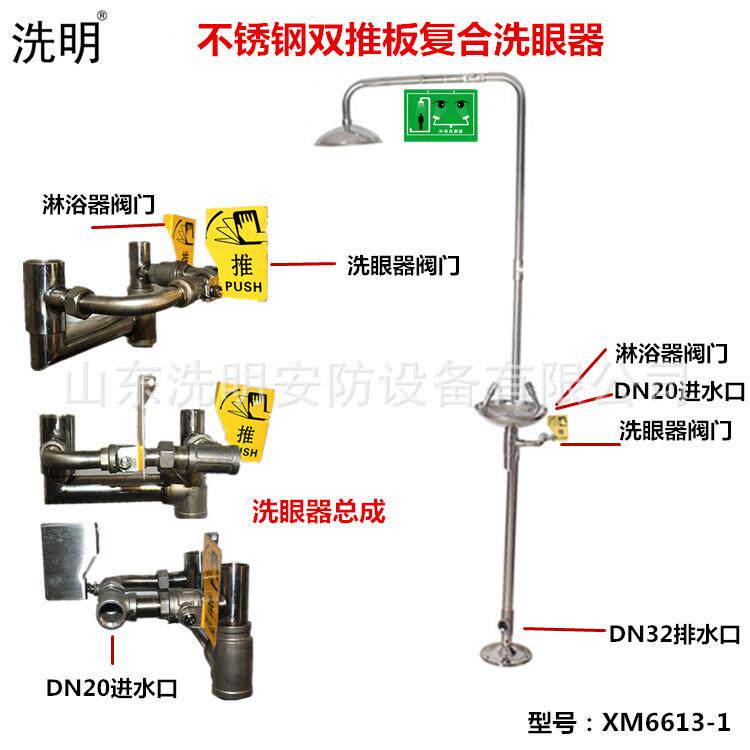 验厂洗眼器304不锈钢脚踏复合式双口洗眼器紧急冲淋双口洗眼器