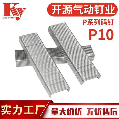 KY钉排钉P10枪钉子PW2638气动枪木板拼接工程地P16MM码钉镀锌钉