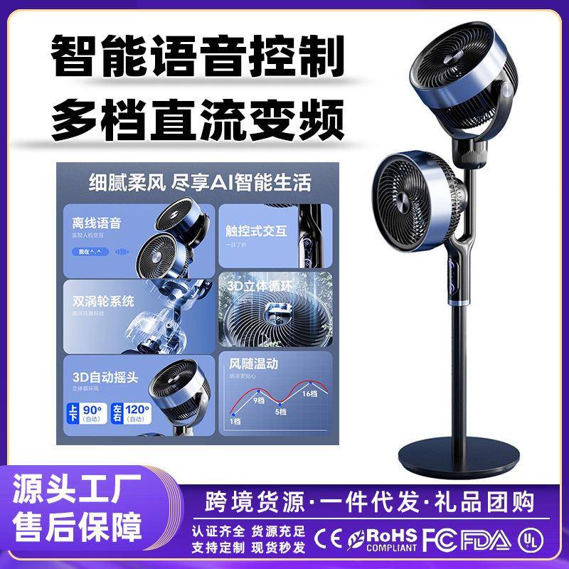 双头立式电风扇空气循环扇家用静音遥控落地扇涡轮风对流四季