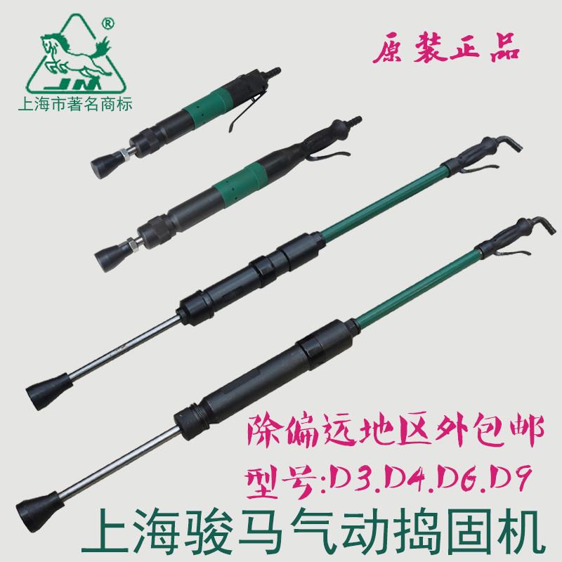 上海骏马捣固机D3D4D6D9气锤气动捣固机捣鼓锤铸件翻沙锤