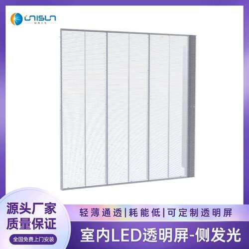 7.8透明LED显示屏 侧发光透明橱窗屏P3.91高通透性显示大屏