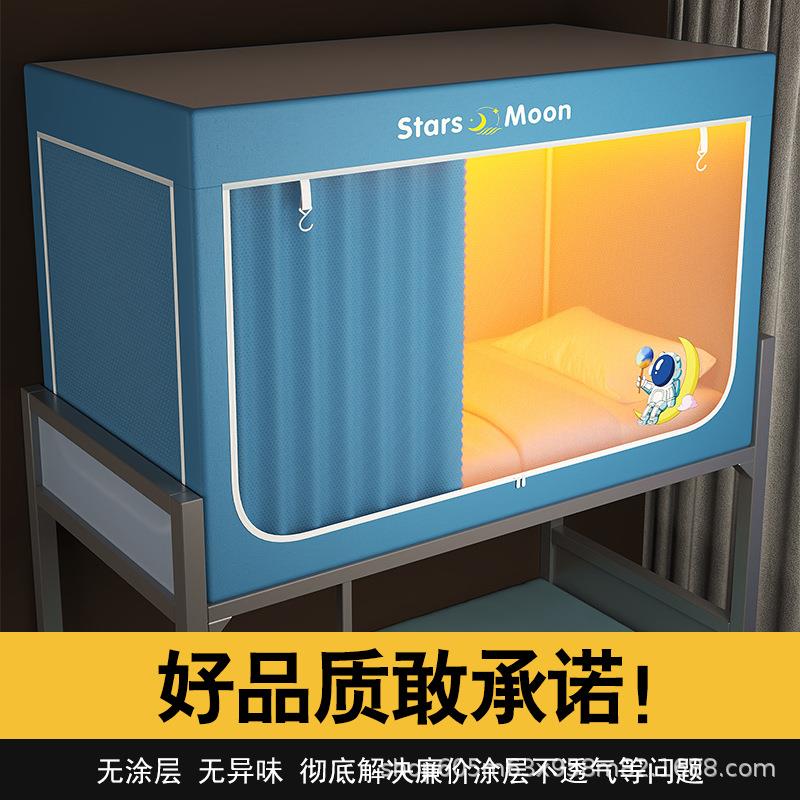 强遮光一体式床帘蚊帐学生宿舍上铺上下铺窗全包帘子出口遮光神器