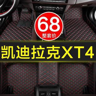 凯迪拉克xt4/xt5原厂汽车脚垫全包围专用2016-2020款卡迪拉克大