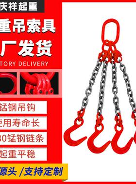 起重吊索具叉车专用G80锰钢锻造铁链铁钩子行车吊车大开口吊索具