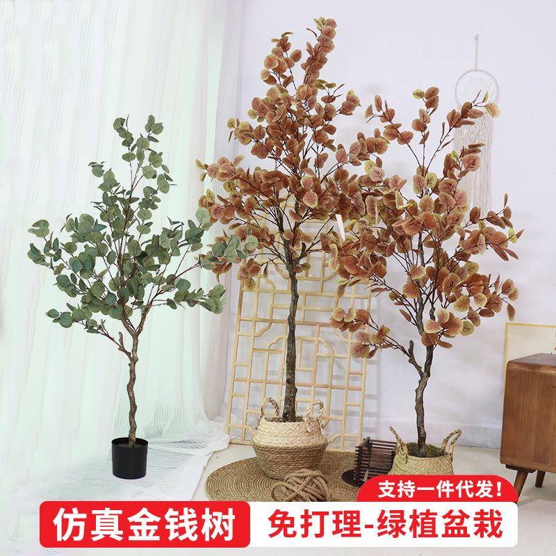 仿真尤加利树绿植盆栽金钱树大型室内北欧客厅假植物摆件网红装饰