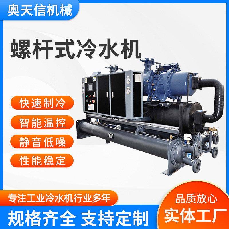 供应开放式工业冷水机t制冷机冷水机螺杆式冷水机供应