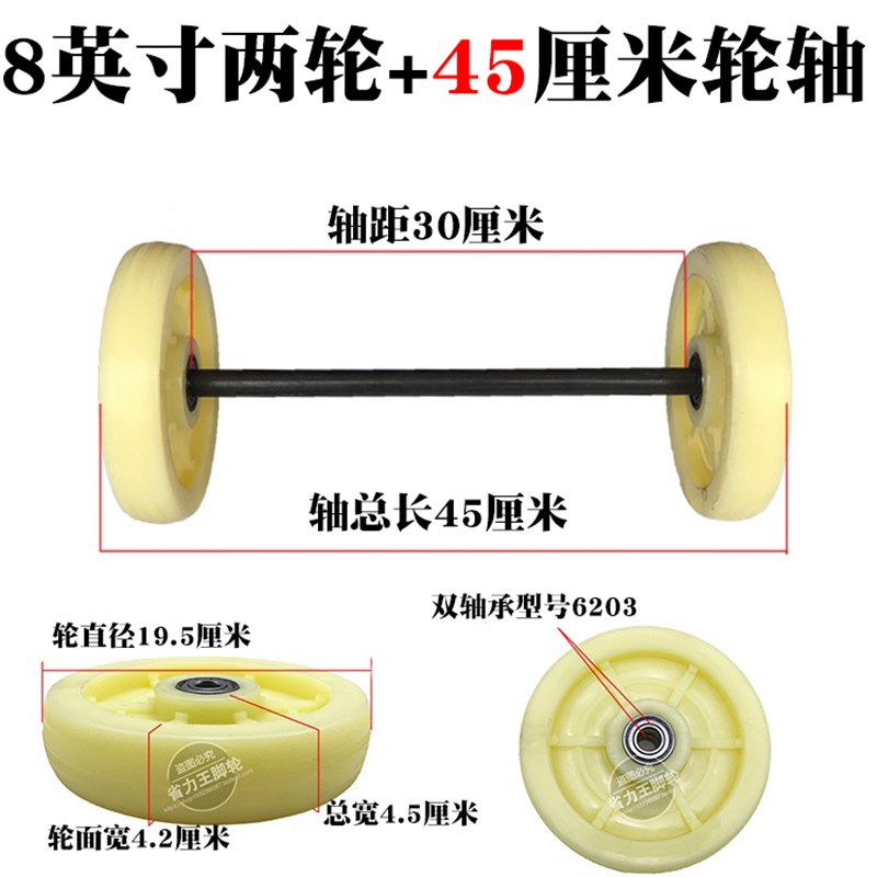 6寸8寸尼龙老虎车轮工矿车轮子行李车轮配件两轮连轴手推车轮