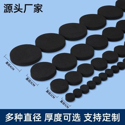 单面泡棉圆点胶贴自粘黑色圆形缓冲垫胶贴片房门防撞减震泡沫胶点