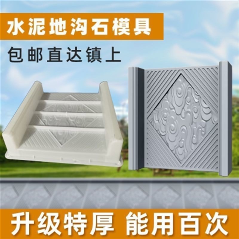 【】新款菜地沟板模具户外中式欧式全套水泥沿路菜园雕花装饰