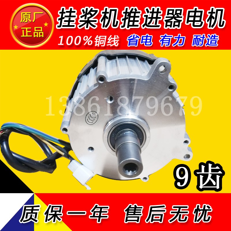 推进器直流无刷电机内11齿电机三轮车电机定制各种电机48V650W