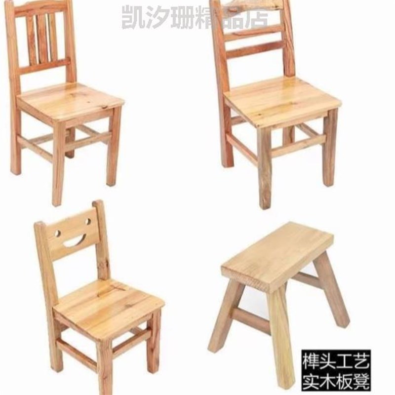 [木头橙矮款实木凳靠背椅凳子儿童结实椅子大人家用老式小木客厅