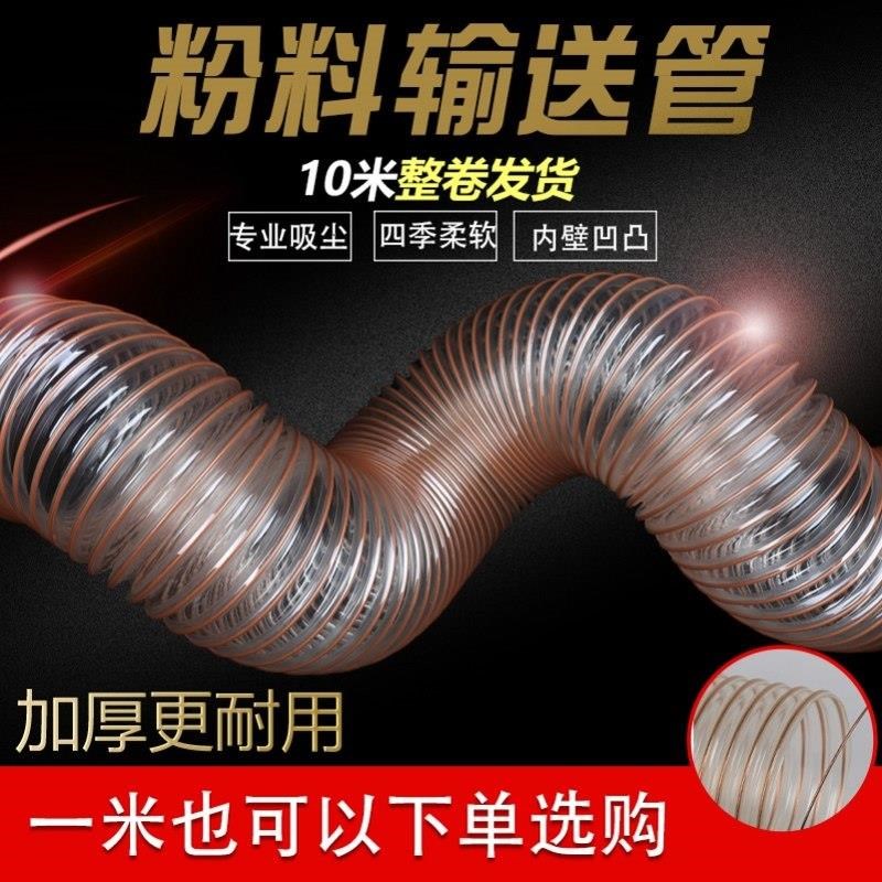 聚氨酯风管pu镀铜钢丝软管木屑伸缩通风软管雕刻机除尘管伸缩排风