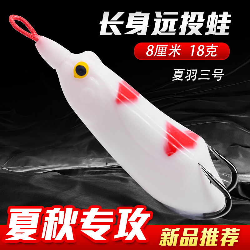 远投雷蛙长身型新款夏羽三号18克改装黑鱼专杀路亚青蛙打黑假饵