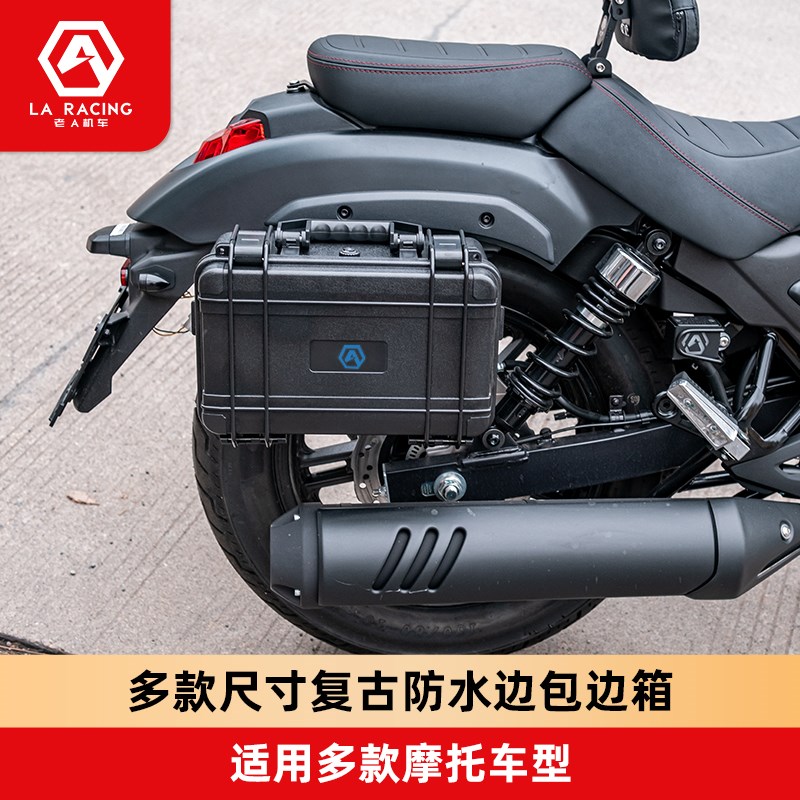 适用凯旋攀爬拿铁川崎Z650RS自游800幼狮500改装复古防水边包边箱