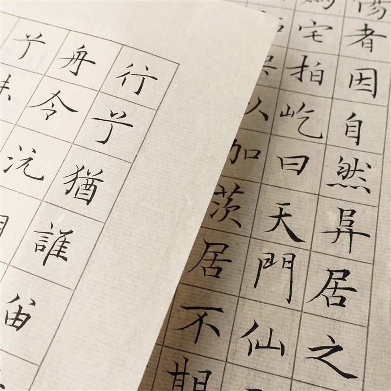 墨寻间日课纸书法练习纸仿古小楷用纸七八分熟初学毛笔宣纸