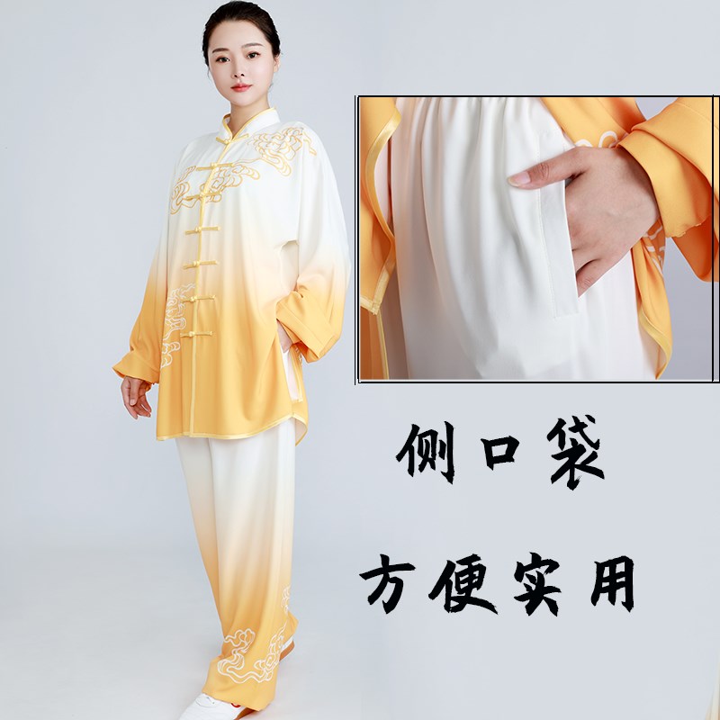 宏情新款高端太极拳服女男款太极表演服渐变祥云武术练功服中长款