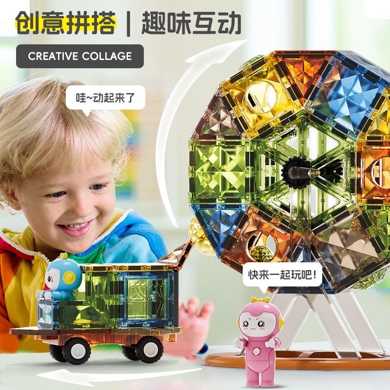 帝格4D钻面彩窗磁力片儿童益智拼装灯光积木透明磁铁手工拼图玩具