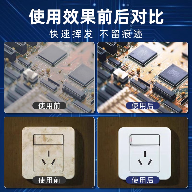 530清洁剂电器元件电子清洗剂电脑主板手机贴膜屏幕除尘胶清洁剂