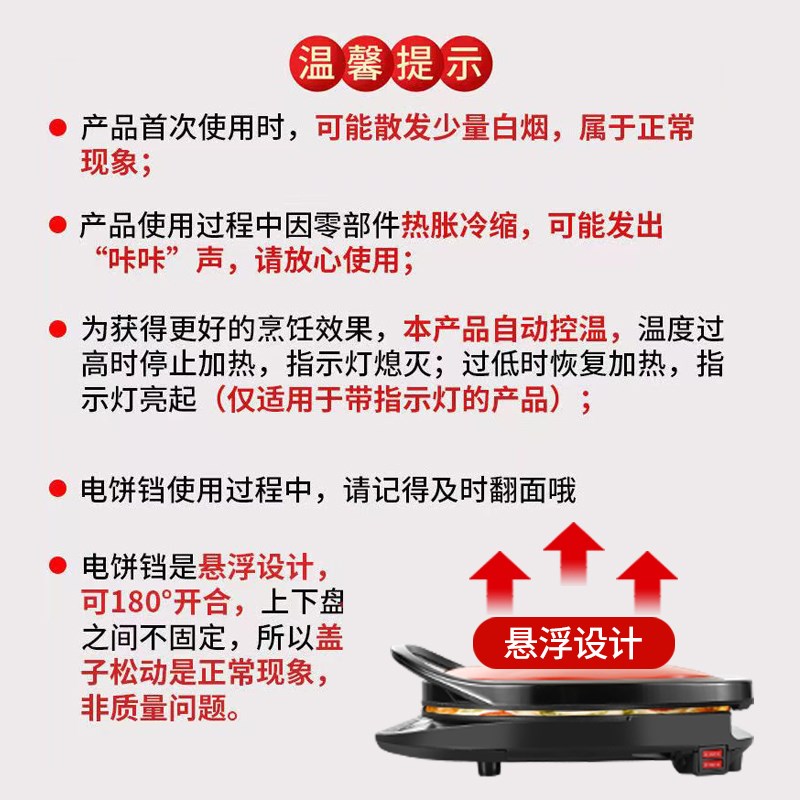 煎烤机电饼档家用双面加热煎烙饼锅新款自动断电加深加大薄烤饼机