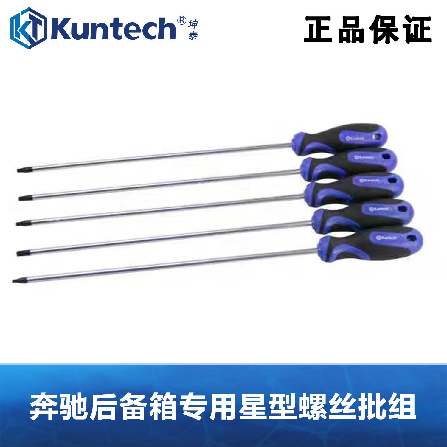 加长梅花螺丝刀T15T20T25T27T30带孔特长六角星型米字长螺丝起子