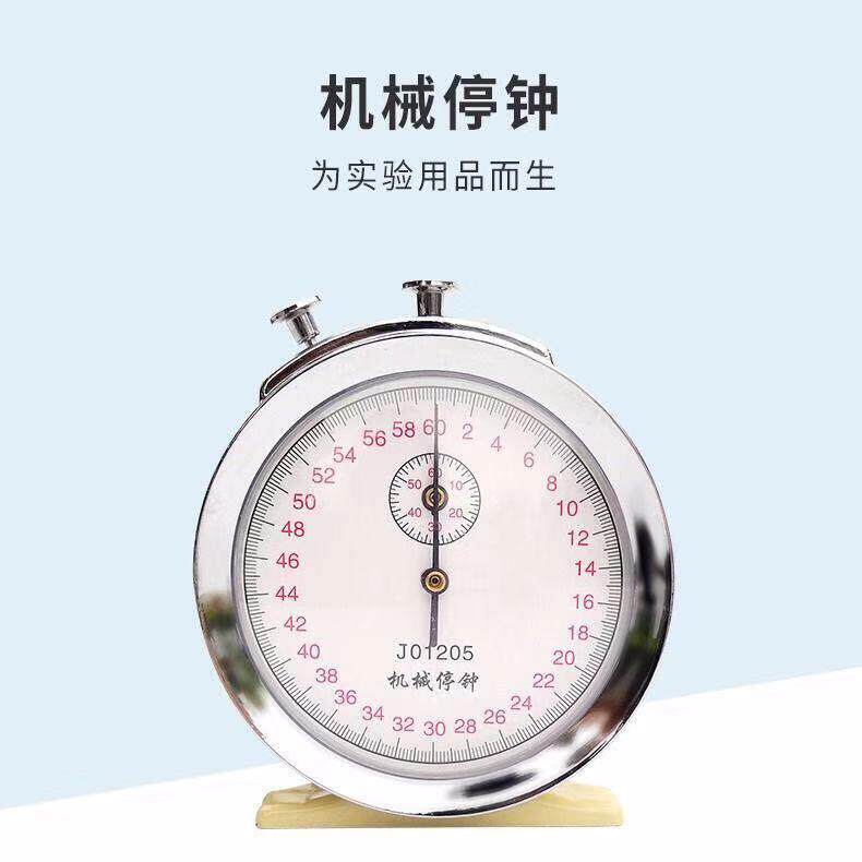 机械停钟停表60秒0.1s初高中物理实验器材教学仪器计时秒表停钟