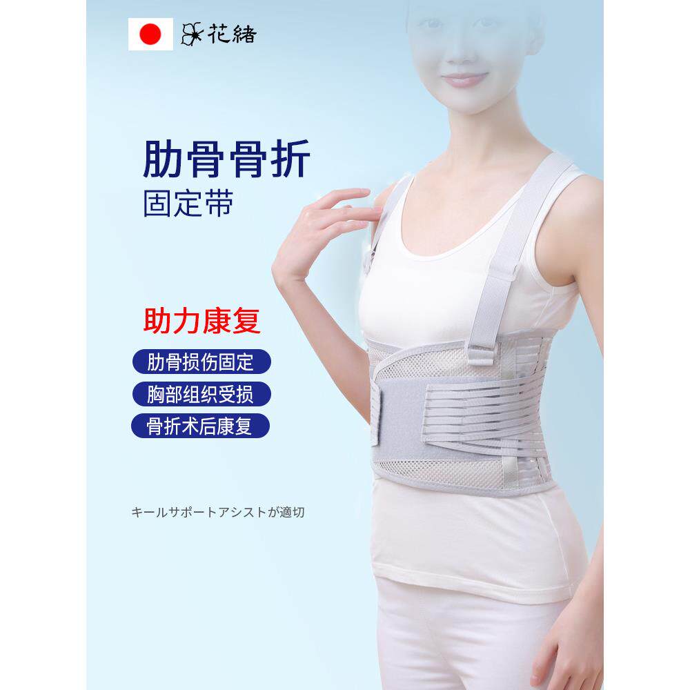 肋骨骨折固定带胸部术后康覆束腰绑带护胸椎固定支具外翻矫正家用