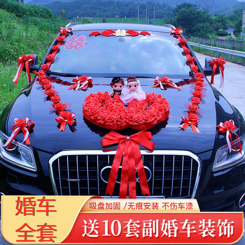 婚车装饰车头花高级婚纱娃娃全套头车布置吸盘婚礼花车队跟车套装