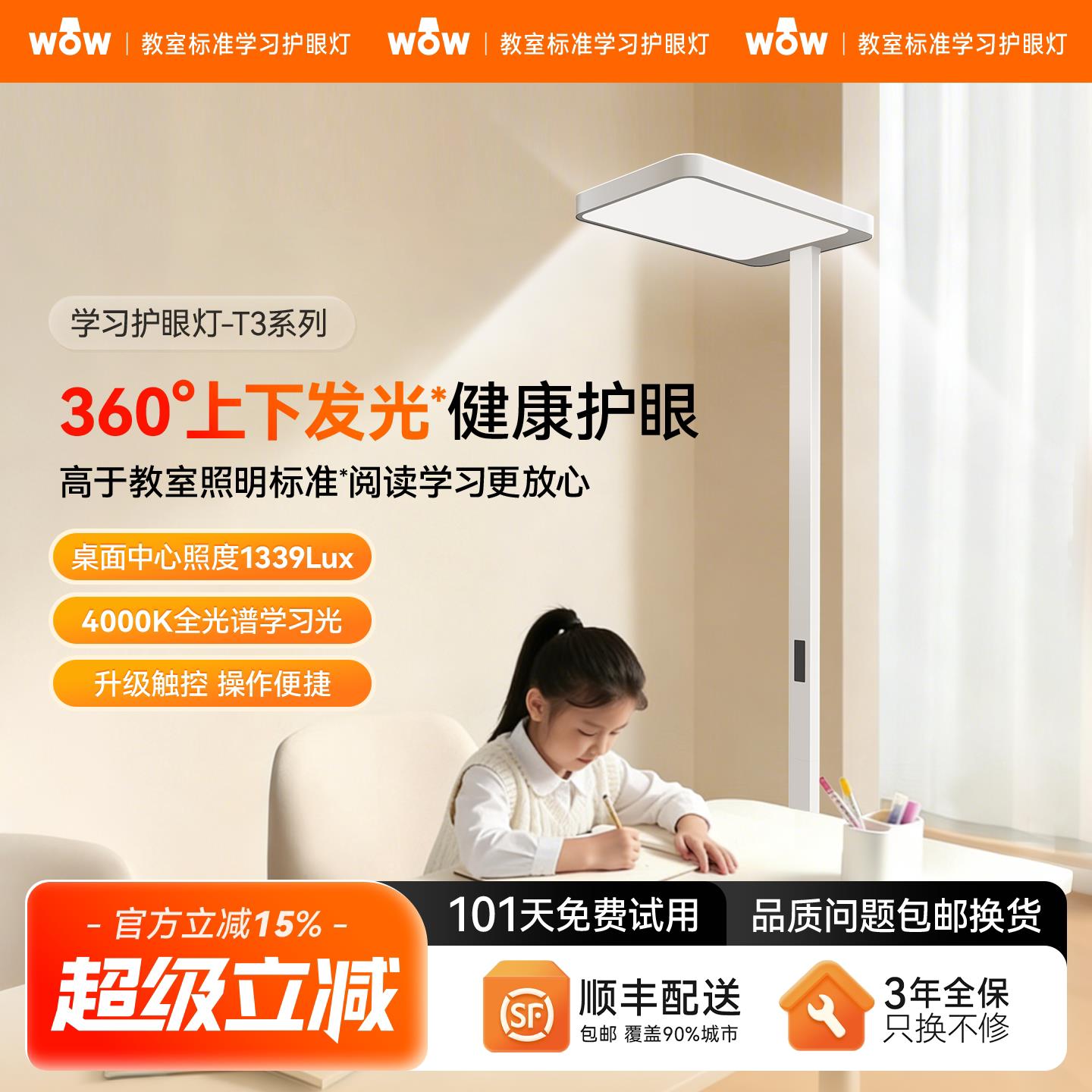 wow护眼灯立式大路灯高亮全光谱儿童书桌台灯学习专用台式小路灯