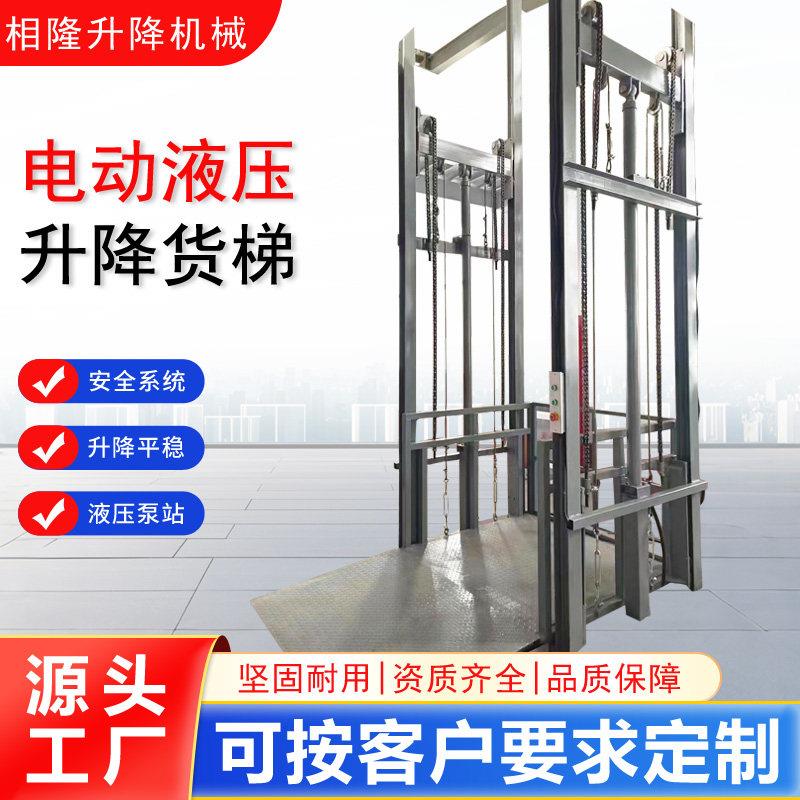 液压货梯升降机导轨式升降电梯仓库厂房提升机货物运输升降平台