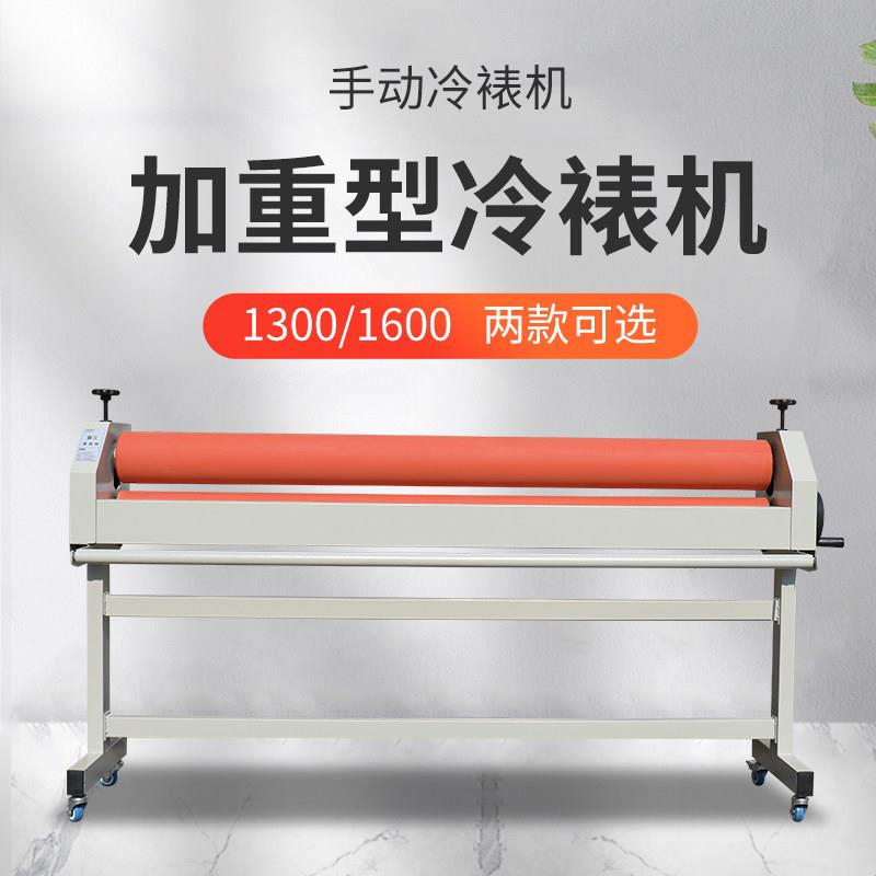 宝预手动1600冷裱机1.3米胶辊图文写真玻璃压膜覆膜过膜机相簿KT