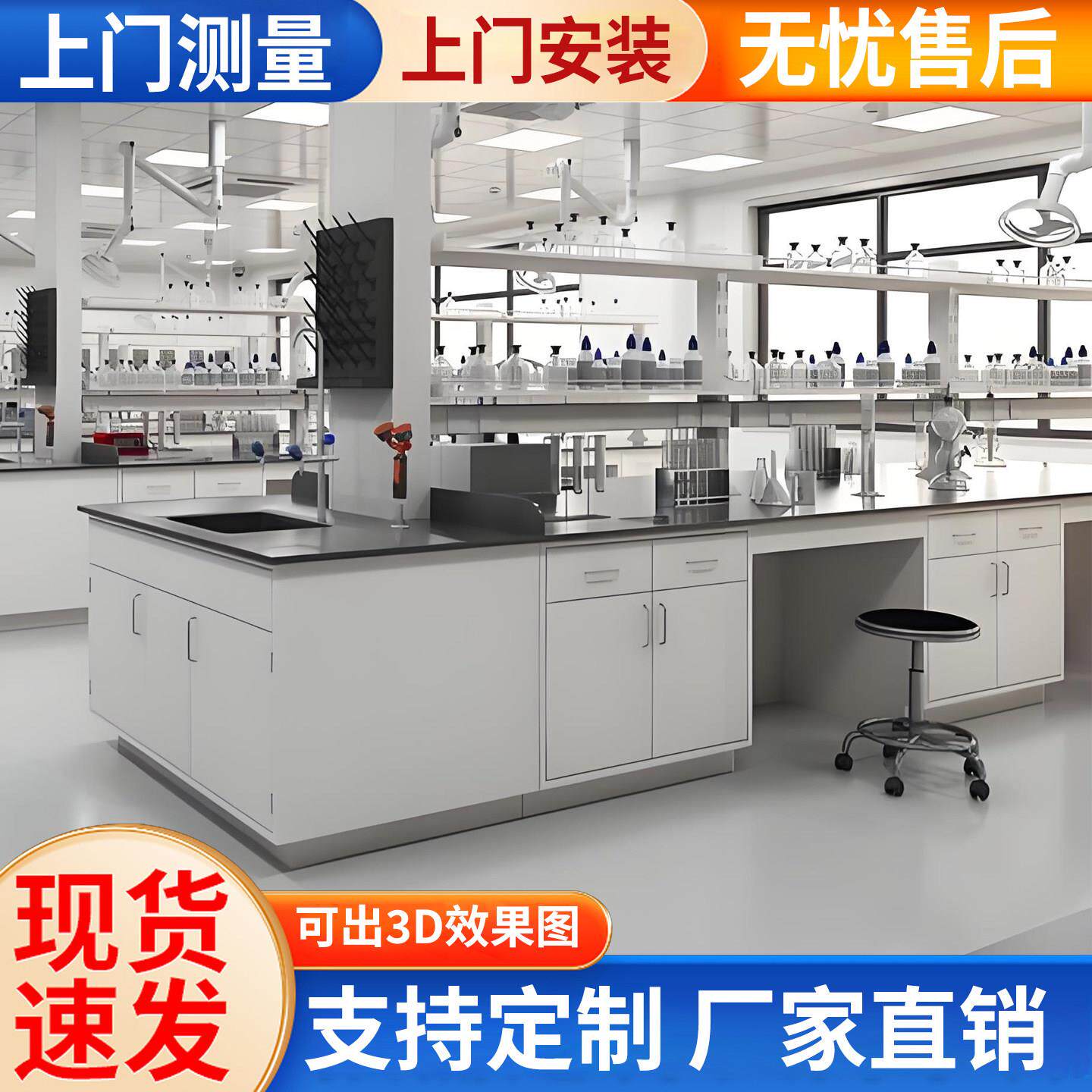 成都全钢实验台实验室操作台耐酸碱腐蚀化学桌钢木试验台PP工作台