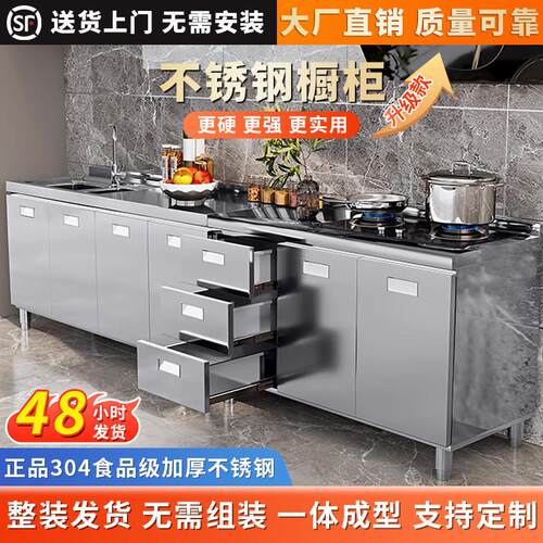 304整体不锈钢厨房整体橱柜家用灶台一体农村厨房收纳碗盘柜家用