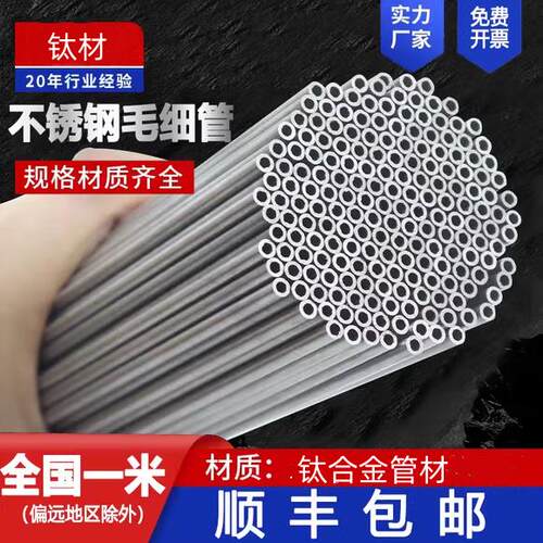 钛管生产厂家TA1 TA2钛管 TC4钛合金管现货 钛合金加工 钛锻件